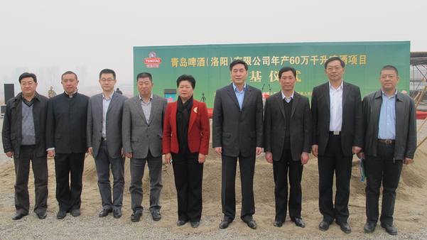 播種春天的希望 青島啤酒洛陽項(xiàng)目奠基啟動(dòng)