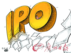 IPO堰塞湖難解 股票只進不出A股“水難清”