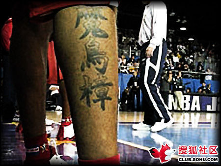 中文紋身風靡世界體壇