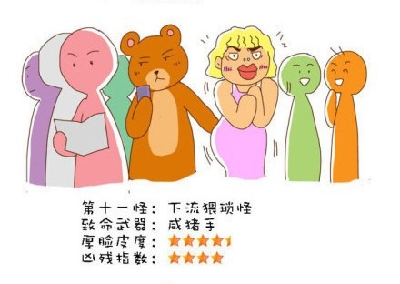 “地鐵十八怪”風靡網(wǎng)絡 各地網(wǎng)友表示就地躺槍