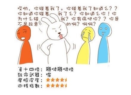 “地鐵十八怪”風(fēng)靡網(wǎng)絡(luò) 各地網(wǎng)友表示就地躺槍