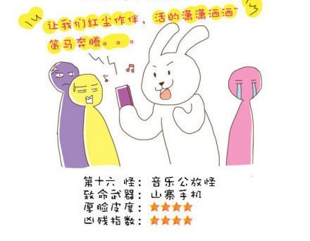 “地鐵十八怪”風(fēng)靡網(wǎng)絡(luò) 各地網(wǎng)友表示就地躺槍