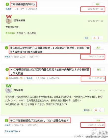 復(fù)旦投毒案嫌犯化名“誅姜成” N-二甲基亞硝胺究竟是什么？