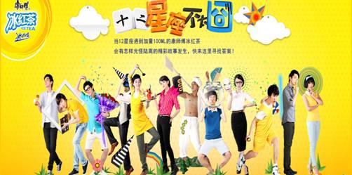 康師傅冰紅茶加量 引發網絡蝴蝶效應