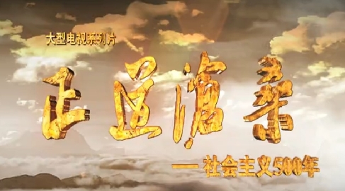 從“烏托邦”到“中國夢”有多遠？