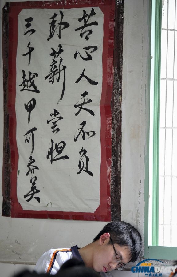 中國日報(bào)聚焦全國高考之備考