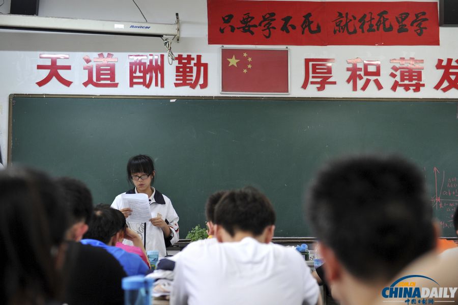 中國日報聚焦全國高考之備考