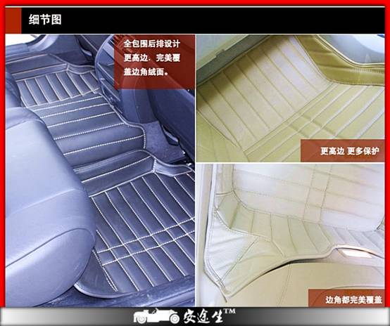 深度：安途生全包圍腳墊PK絲圈汽車腳墊，勝負你來評