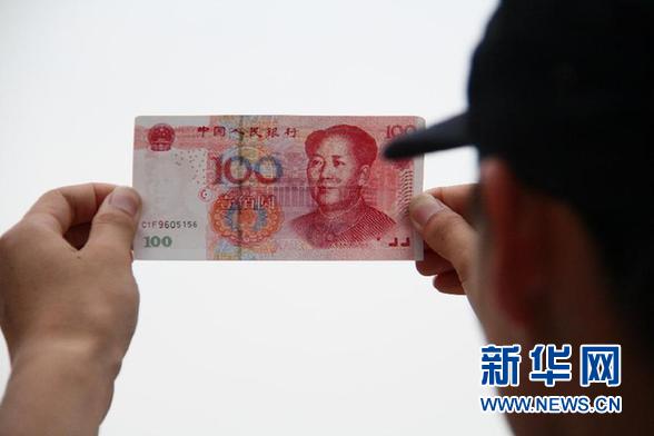 山東臨沂出現(xiàn)C1F9開頭假幣 民警提醒防上當(dāng)(圖)