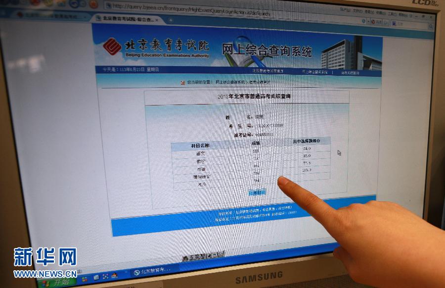 各省市高考分數線陸續公布（持續更新）