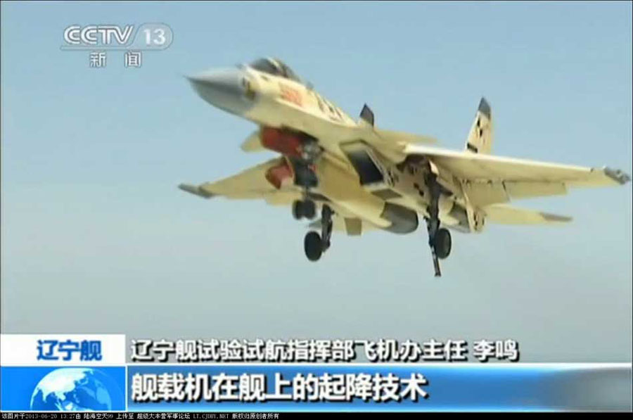 我航母出海試驗訓練25天后返港 殲—15完成首次駐艦飛行