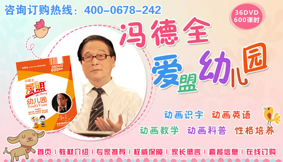 愛盟幼兒園效果怎么樣?家長真實感言