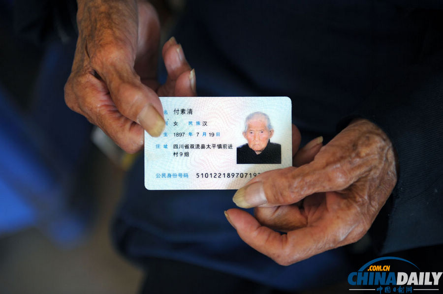 116歲成都老人今天過生日 “全球最長壽”獲認證