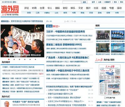 海外網(wǎng)日訪問(wèn)量破千萬(wàn) 上線半年點(diǎn)擊率直線攀升