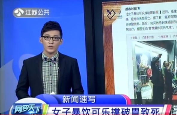 農(nóng)婦暴飲可樂死 胃像爆炸的氣球破爛無彈性