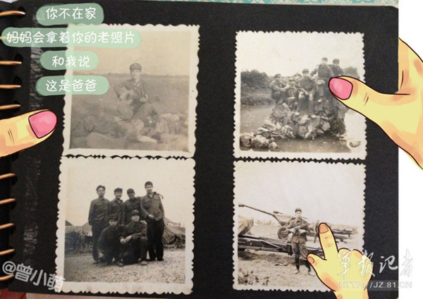 Q版八一紀(jì)念漫畫(huà)：我有一個(gè)軍人爸爸