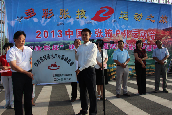 萬人徒步穿越賽:2013中國•張掖戶外運動節落下帷幕