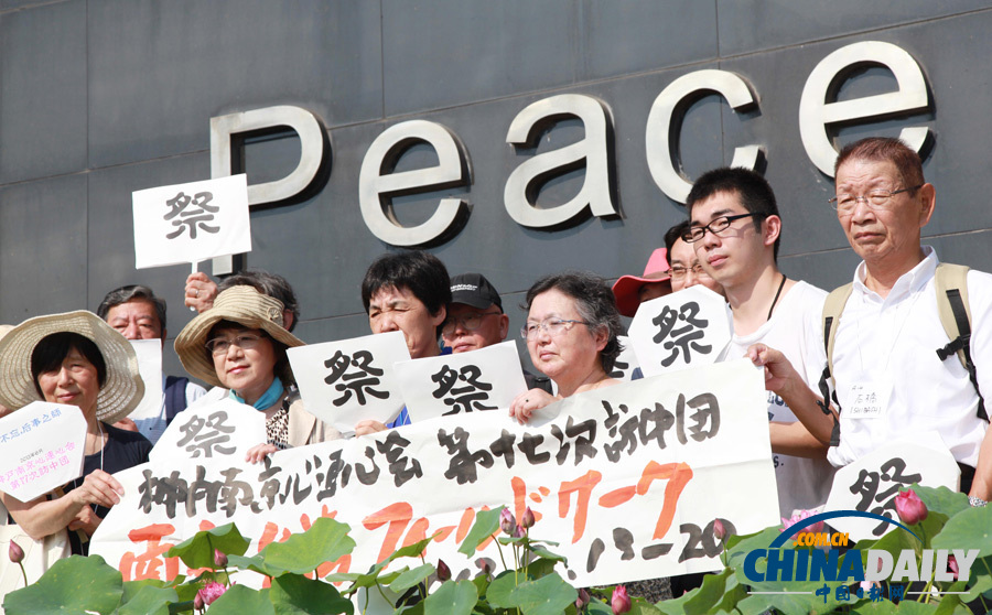 南京舉行國際和平集會 日本友人憑吊大屠殺遇難者