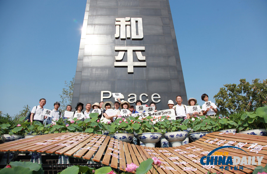 南京舉行國際和平集會 日本友人憑吊大屠殺遇難者