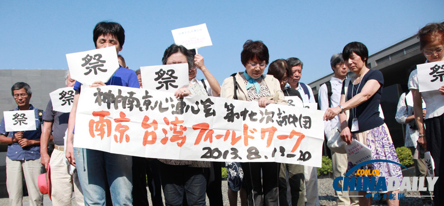 南京舉行國際和平集會(huì) 日本友人憑吊大屠殺遇難者