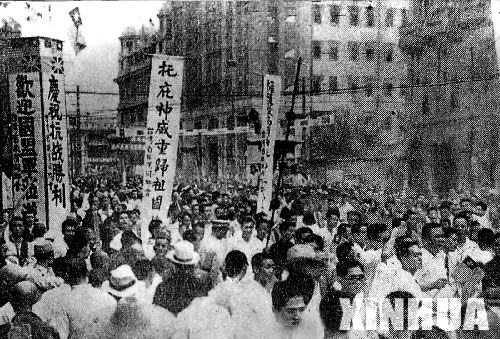 抗戰勝利大事記:勝利