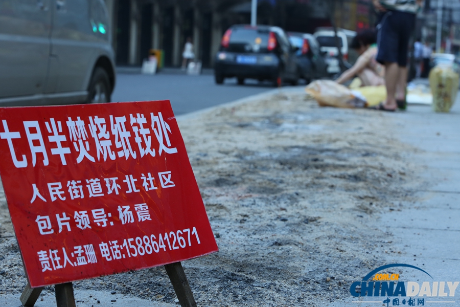 湖南衡陽：“中元節”民眾燒紙煙霧罩城