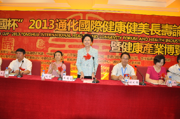 “振國(guó)杯”2013國(guó)際健康健美長(zhǎng)壽論壇在吉林召開