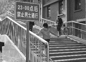 大學新生看過來 高校“奇葩”規定你知道多少