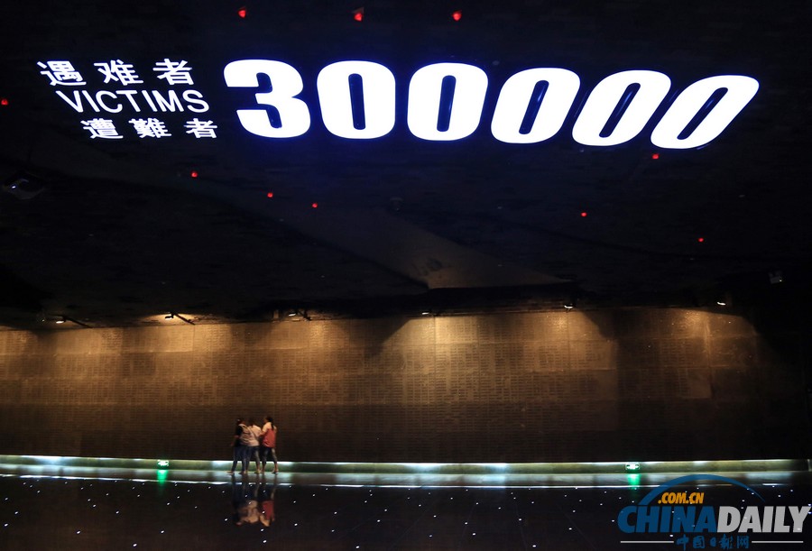 南京民眾紀(jì)念抗戰(zhàn)勝利68周年