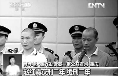 重慶不雅視頻案爆料者堅(jiān)稱無(wú)罪 自稱反腐