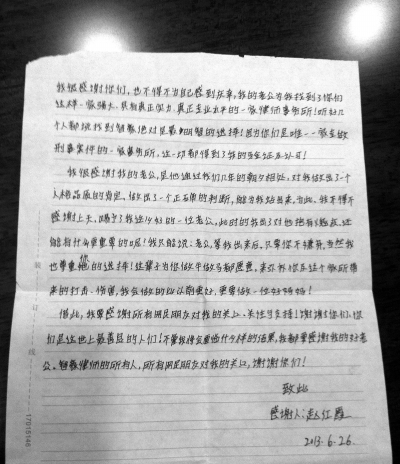 重慶不雅視頻案爆料者堅(jiān)稱無(wú)罪 自稱反腐