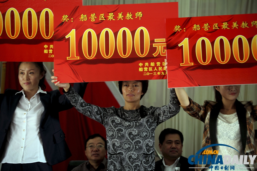 中國日報聚焦教師節