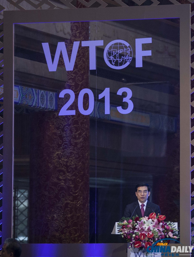 世界旅游城市北京香山旅游峰會(huì)開幕 汪洋出席