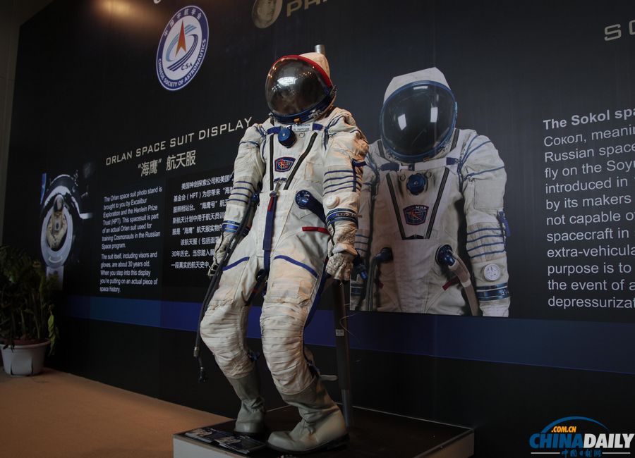 第64屆國(guó)際宇航大會(huì)在京召開(kāi)