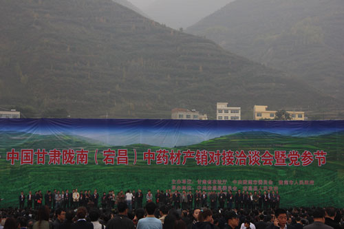 甘肅宕昌縣中藥材產(chǎn)銷(xiāo)對(duì)接洽談會(huì)喜簽項(xiàng)目22個(gè)
