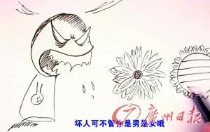 《1分鐘兒童性教育片》爆紅 網(wǎng)友贊靠譜(圖)