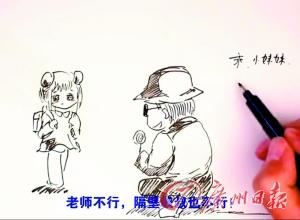 《1分鐘兒童性教育片》爆紅 網友贊靠譜(圖)