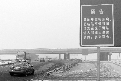 地下采煤致高速公路沉陷 龍煤集團稱還要繼續(xù)挖