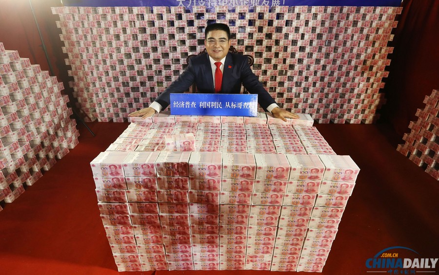陳光標(biāo)16噸鈔票助推經(jīng)濟普查引熱議