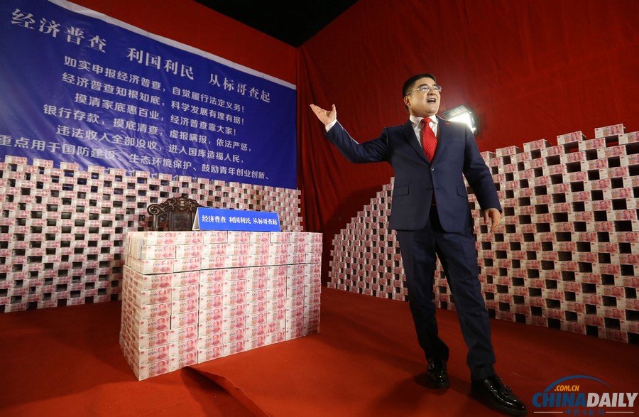陳光標16噸鈔票助推經濟普查引熱議