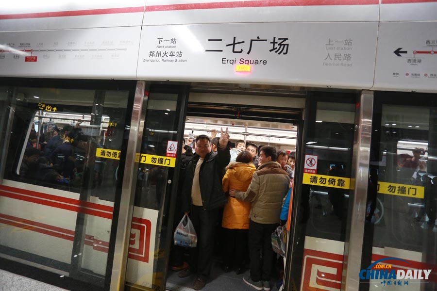 河南首條地鐵正式運(yùn)營(yíng) 古都鄭州邁入“地鐵時(shí)代”