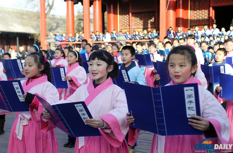 北京：國學(xué)圣地百人誦經(jīng)典迎新年