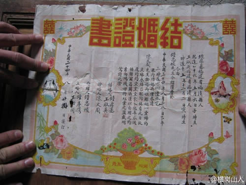 民國時期結婚證書走紅網絡 結婚證詞受網友贊賞