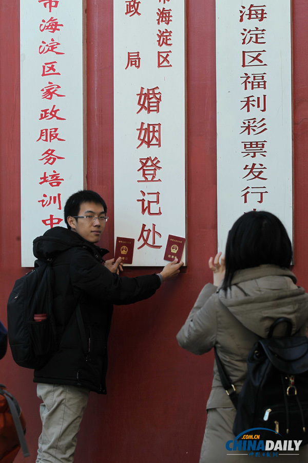 北京：青年熱捧“201413”扎堆登記結(jié)婚