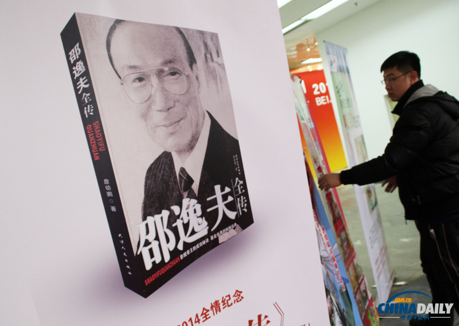 中國日報(bào)一周圖片精選：1月4日—10日