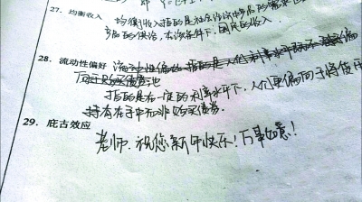 女生不會(huì)考題空白處留言：老師 新年快樂(圖)