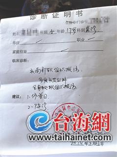 廈門(mén)一女孩遭5名女孩連續(xù)虐打4小時(shí) 目擊者冷眼旁觀