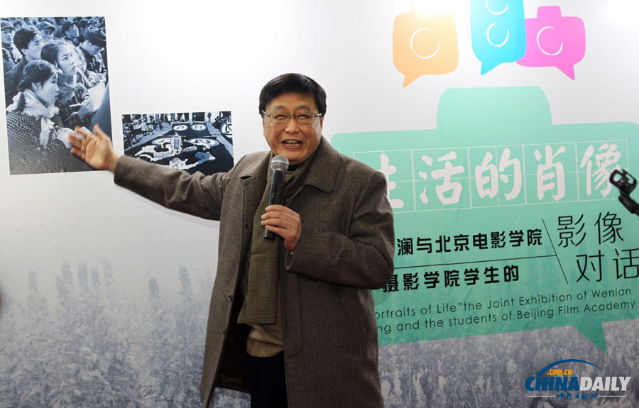 “王文瀾與北影學生的影像對話”攝影展在京開幕