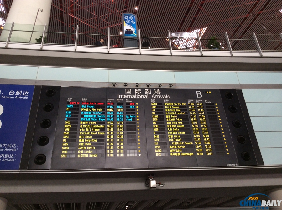 馬來西亞載154名中國人航班失聯(lián) 機場家人焦急等待