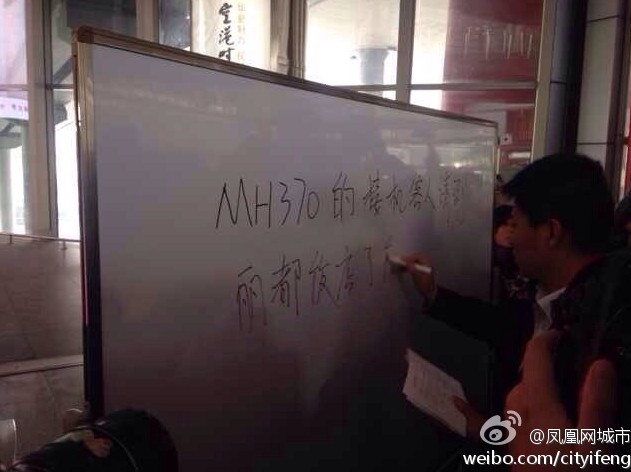 馬來西亞載154名中國人航班失聯 機場家人焦急等待